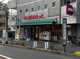 まいばすけっと中野新橋駅北の画像