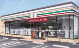 コンビニエンスストア セブンイレブン八王子絹ケ丘1丁目店
