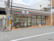 セブン-イレブン 大阪柏里３丁目店の画像