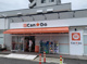 キャンドゥ市川大野店の画像
