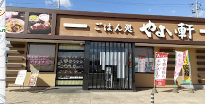 やよい軒の画像1