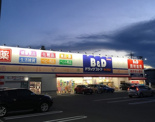 ツルハドラッグ 牧の原店