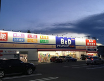 ツルハドラッグ 牧の原店