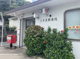 土井首郵便局の画像