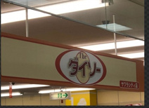 DAISO サワラシティ店