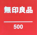 無印良品のリノベーション 東京有明センター