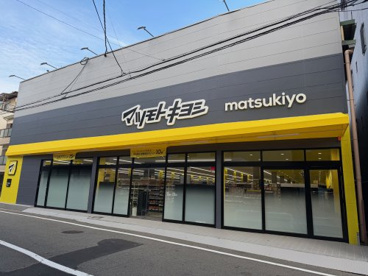 マツモトキヨシ　大淀店の画像1