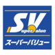 スーパーバリュー 大宮三橋店の画像