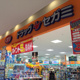 ココカラファイン魚住店の画像
