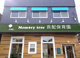 Memorytree長配保育園の画像