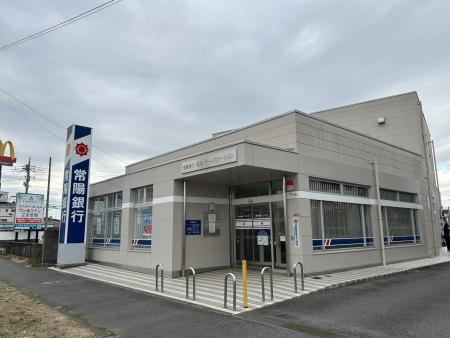 常陽銀行　高津リテールステーションの画像