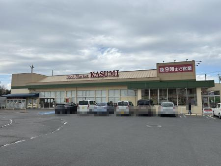 カスミ　高津店の画像