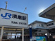 JR須磨駅の画像