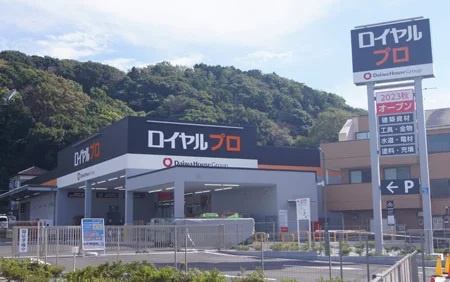 ロイヤルプロ　横浜上郷