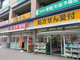 スギドラッグ 垂水駅前店の画像