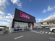 ドラッグストアコスモス　小束山店の画像