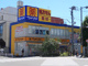 薬 マツモトキヨシ 小金店の画像
