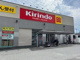 キリン堂須磨大池店の画像