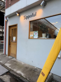 Sippofulの画像1