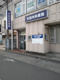 木田内科医院の画像