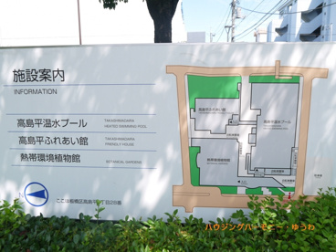 板橋区立 熱帯環境植物館の画像4