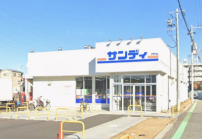 サンディ 尼崎稲葉元町店の画像1