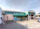 ドラッグセイムス 庄和町店の画像