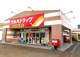 ツルハドラッグ 月寒東２条店の画像