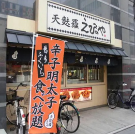 えびのや荒本店の画像1