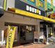 ドトールコーヒーショップ あざみ野西口店の画像