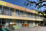 西葛西おひさま保育園