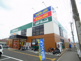 オフハウス　浜野店