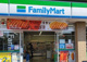 ファミリーマート 戸田公園店の画像