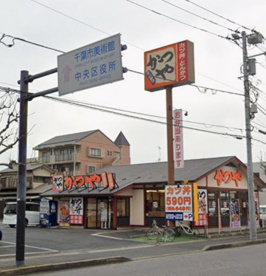 かつや 千葉末広店の画像1