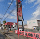 赤門 末広町店の画像