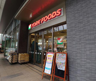 ヨークフーズ 千住店の画像1
