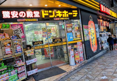 ドン・キホーテ 北千住西口店の画像1