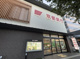 京都銀行白梅町支店の画像