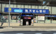 ハックドラッグあざみ野店の画像