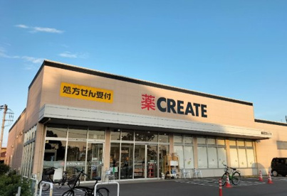 クリエイトSD八王子越野店の画像1