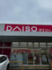 DAISO 名谷店の画像