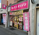 キッチンオリジン あざみ野店の画像