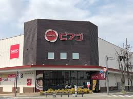 ピアゴ 各務原店の画像1