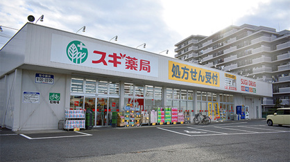 スギ薬局 新白岡店の画像1