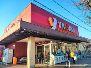 ヤオコー 新白岡店の画像1
