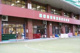 文京区立本駒込幼稚園の画像