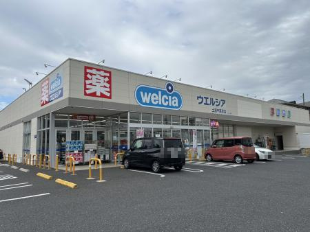 ウエルシア　土浦中高津店の画像