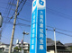 大垣西濃信用金庫揖斐川支店の画像