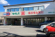 ドラッグセイムス 浦和辻店の画像