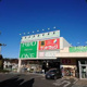フードワン片倉店の画像